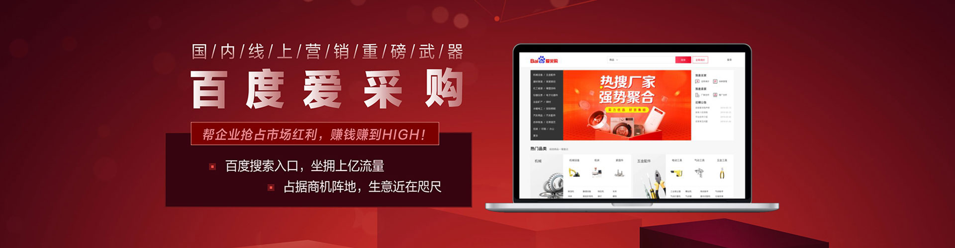 阿拉尔百度平台推广